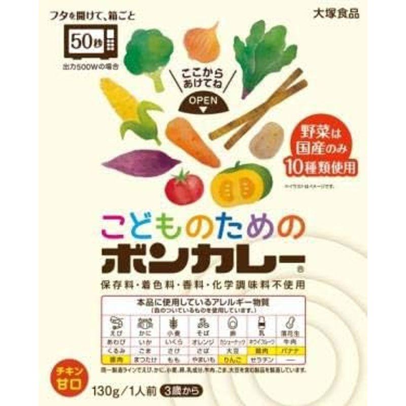 大塚食品 こどものためのボンカレー 130g×30個入