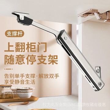 [24時熱賣]液壓撐桿 氣壓桿小精靈隨意停氣撐任意停櫥櫃上翻門液壓桿衣櫃支撐櫃門上翻折疊 ZEP0