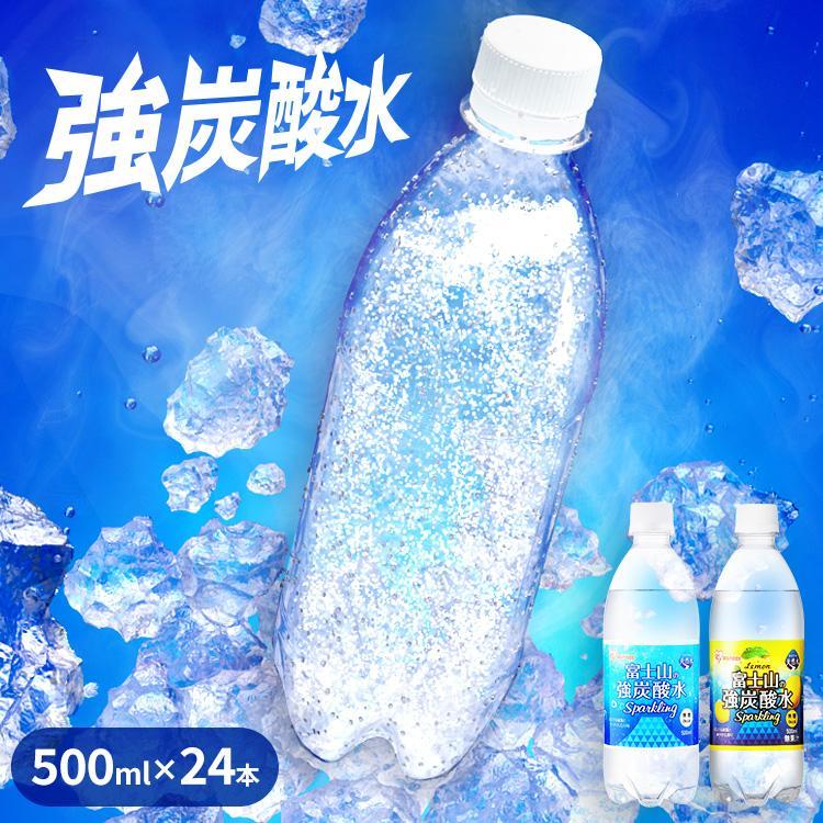 チェリオ ライフガード 500ml ペットボトル 24本入 炭酸ジュース