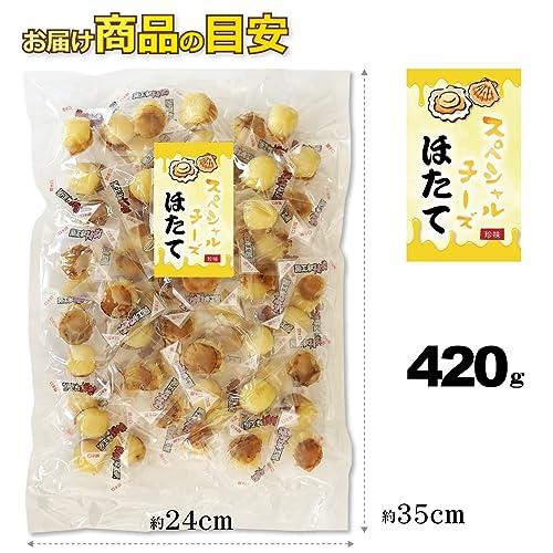 スペシャル チーズ ほたて 420g チーズおつまみ ホタテ珍味 おやつチーズ 個包装 大容量 業務用