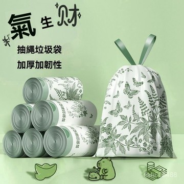❄️好物精選丨山茶花垃圾袋 印花抽繩手提式垃圾袋 傢用山茶花香垃圾袋 廚房垃圾袋 拉繩垃圾袋 束口垃圾袋 加厚垃圾  D