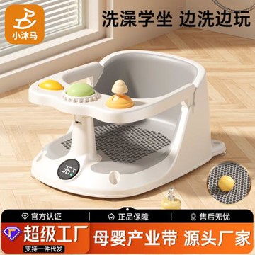 小沐馬嬰兒洗澡座椅寶寶浴盆坐躺托防滑浴凳新生兒童學坐椅洗澡凳
