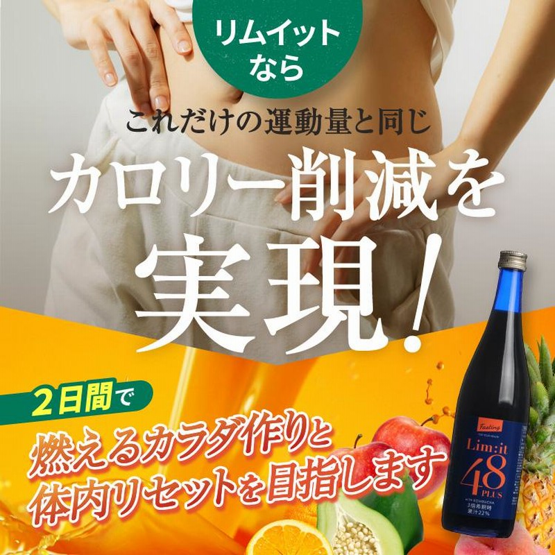 Amazon | 2日間でこれだけ！酵素ドリンク ファスティング専用