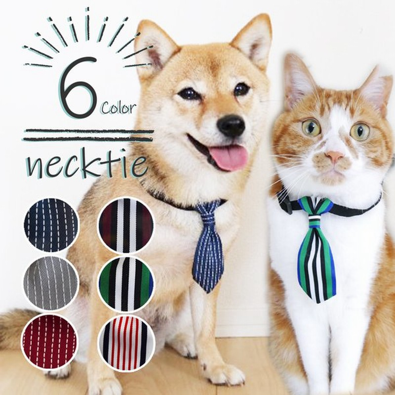 首輪 犬用 猫用 ネクタイ ストライプ アクセサリー 晴れ着 記念日 正装 正月 元旦 写真撮影 アジャスター付き サイズ調整可能 ハロウィンにも 通販 Lineポイント最大0 5 Get Lineショッピング