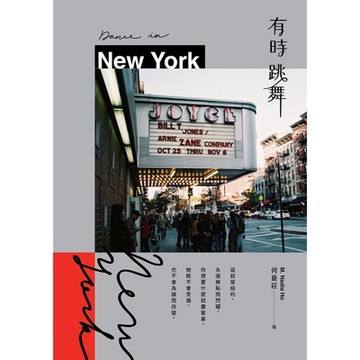 有時跳舞_Readmoo 讀墨電子書