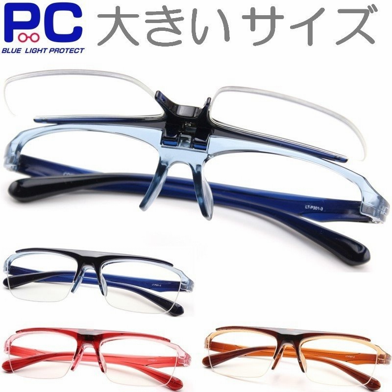 跳ね上げ式 老眼鏡 おしゃれ ブルーライトカット メンズ レディース はねあげ PCメガネ シニアグラス 大きい 大きめ プラスチック 40代 50代  男性 女性 HANE 通販 LINEポイント最大0.5%GET | LINEショッピング