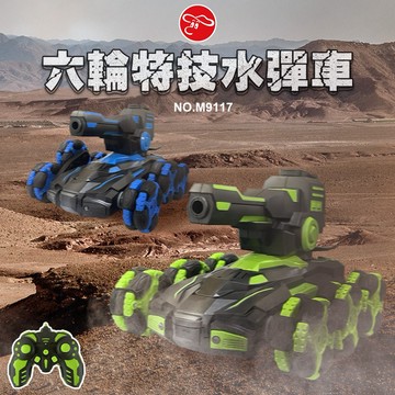 【瑪琍歐玩具】2.4G 六輪特技水彈車/M9117