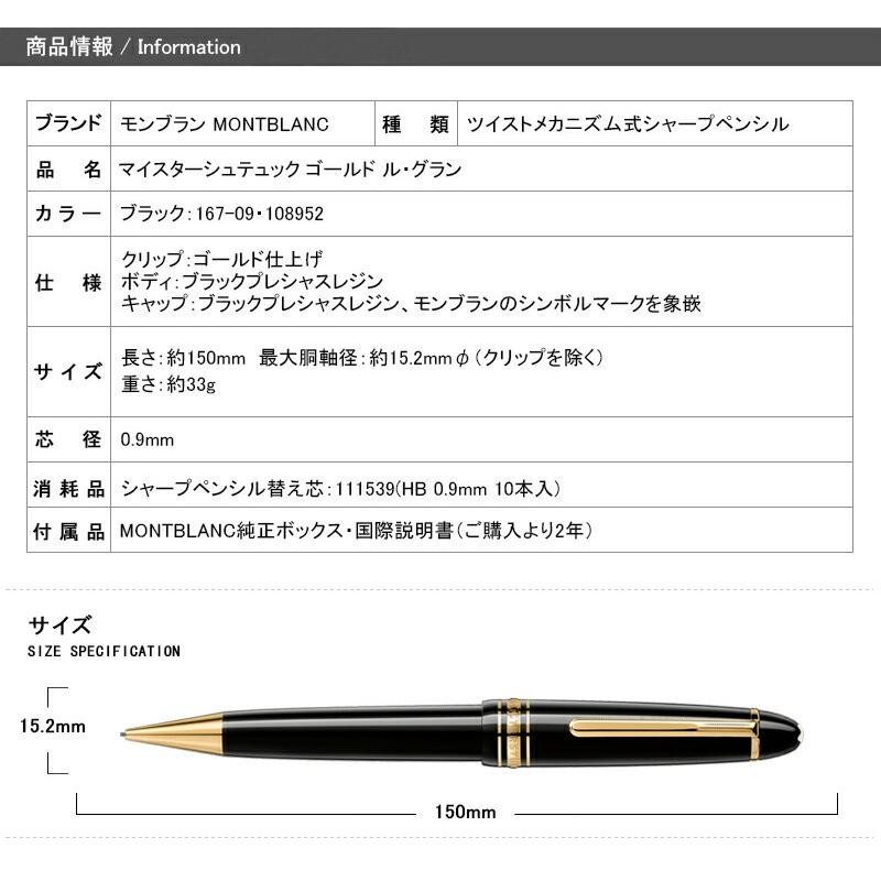 限定商品*送料無料 モンブラン シャープペンシル 167 ゴールド 0.9mm