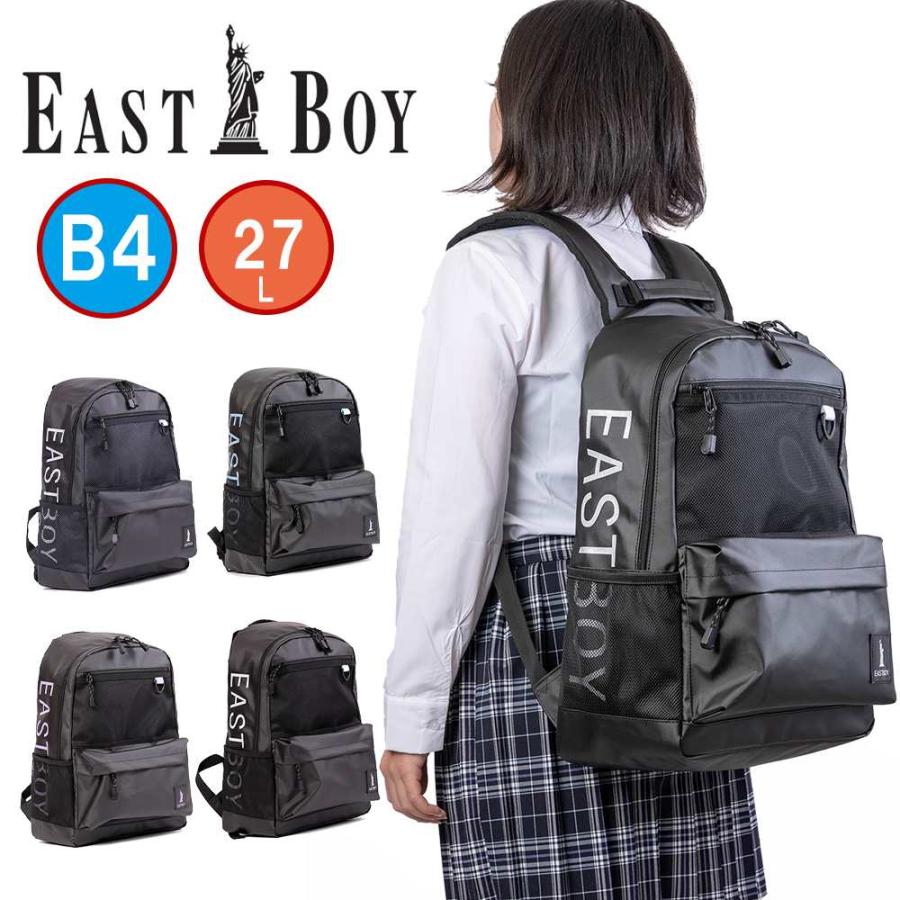 EAST BOY デイバッグ27L