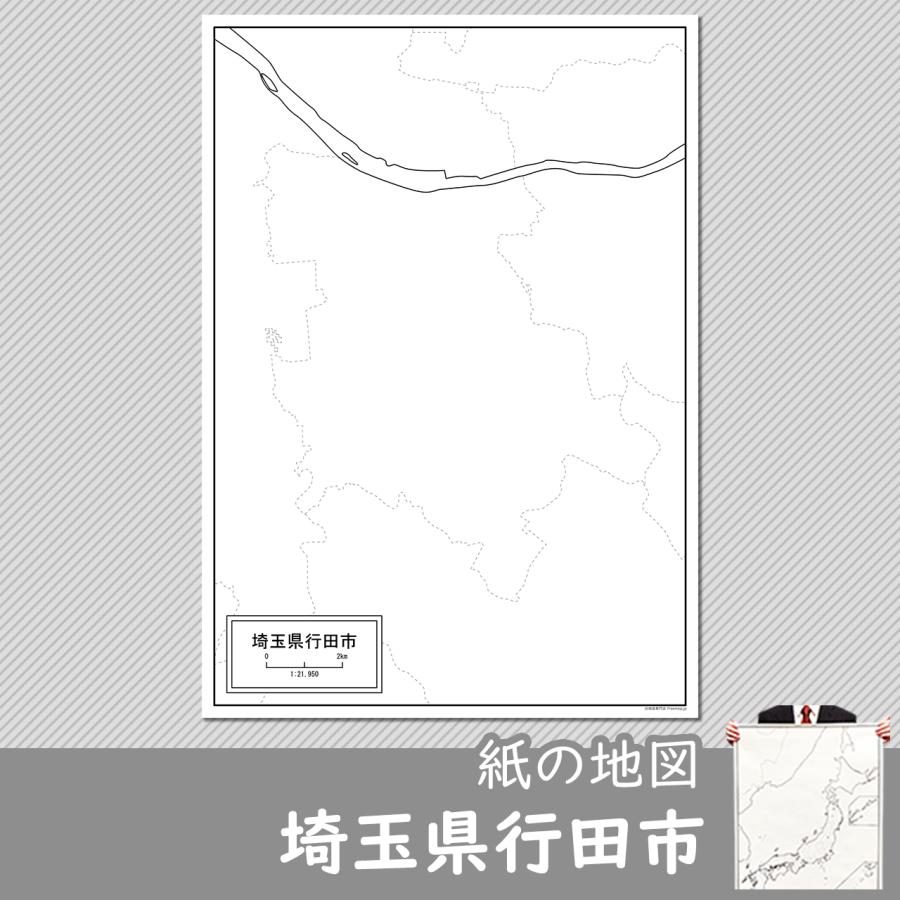 埼玉県行田市の紙の白地図