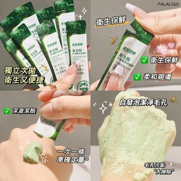 『現貨三盒87』 泡泡面膜 面膜 清潔面膜 泥膜 泡泡 年輕攻略酪梨泡泡面膜去黑頭粉刺清潔毛孔肌膚清潔塗抹泡泡面膜