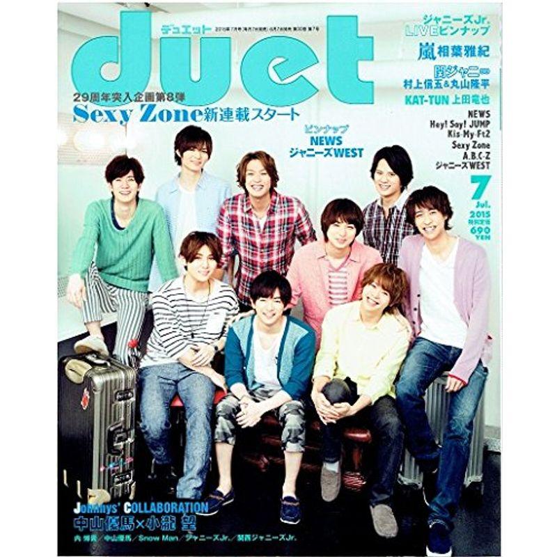 duet(デュエット) 2015年 07 月号 雑誌