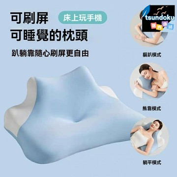 【慢回彈護頸】記憶棉枕頭 趴睡枕 午睡枕 多功能靠枕 人體工學設計 舒緩頸椎 辦公室午休 宿舍躺玩手機