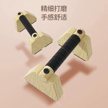 伏地挺身 器材 鍛鍊肌肉 仰臥起坐器 捲腹器 俯臥撐支架俄式挺身架實木單雙杠木質俄挺府臥撐倒立練習支架