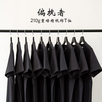 210g重磅精梳棉柔軟面料 深灰色 暗灰色純棉阿美咔嘰T恤 男女款