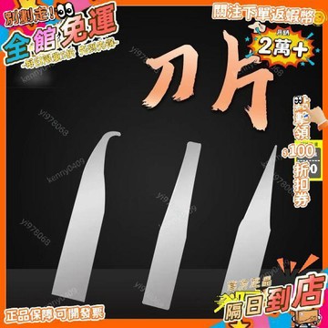 免運  刀片撬CPU硬盤小刀片 翹刀片手機主板維修 刮膠 除膠工具SJ