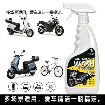 下殺價🔥電動車清潔劑摩托車擦洗外殼清潔專用保養去污泡沫除垢清洗劑神器2LD0