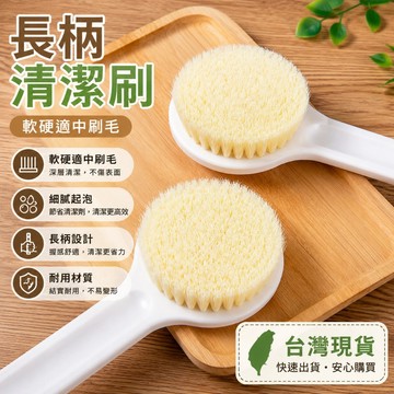 【現貨 免運🔥加長款 超柔刷毛】長柄洗澡刷 沐浴刷 洗背刷 搓澡刷 軟毛刷 刷背 搓背刷 洗澡神器 去角質 洗澡刷