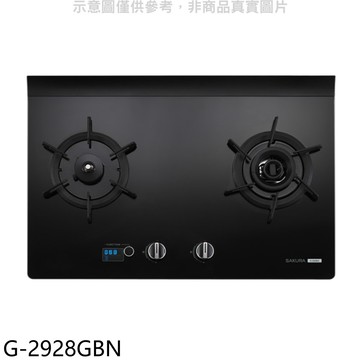SAKURA 二口玻璃檯面爐黑色G2928G(NG1) 左乾燒瓦斯爐天然氣【G-2928GBN】