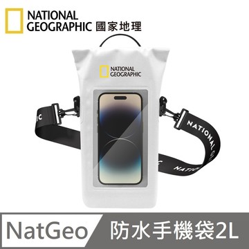 National Geographic 國家地理 Dry Bag 防水手機袋2L 手機套 滑雪 漂浮 防水套 - 白色