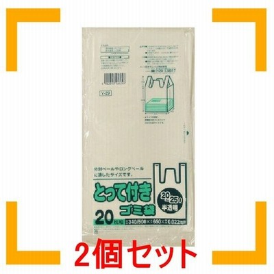 まとめ買い 日本サニパック とって付きゴミ袋 半透明 20枚入 Y-29 2個セット