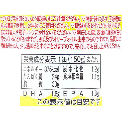 TOMINAGA さばオリーブオイル漬ガーリック缶詰 150g×24個