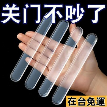 🌱在台出貨🌱 免打孔 無痕硅膠 防撞門貼 門把手 防撞條護墻靜音貼冰箱消音門碰墊