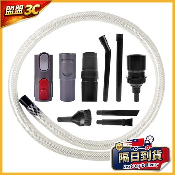 現貨 適用 Dyson 戴森 吸塵器細縫工具10件組 吸頭/刷頭/毛刷-副廠 V12/V11/V10/V8/V7/V6