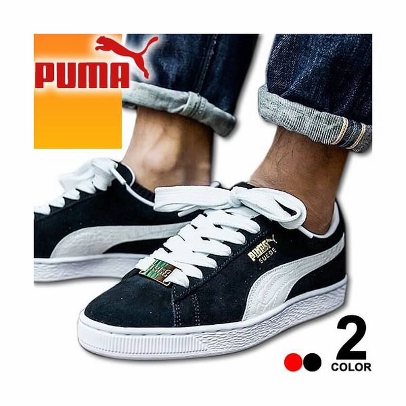 プーマ スニーカー メンズ 黒 赤 スエード おしゃれ ブランド 通勤 通学 メンズスニーカー カジュアル ローカット Suede Classic oy Fabulous 通販 Lineポイント最大0 5 Get Lineショッピング