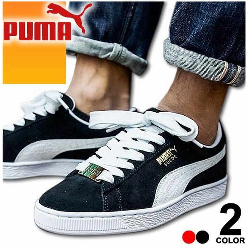 プーマ スニーカー メンズ 黒 赤 スエード おしゃれ ブランド 通勤 通学 メンズスニーカー カジュアル ローカット Suede Classic oy Fabulous 通販 Lineポイント最大0 5 Get Lineショッピング