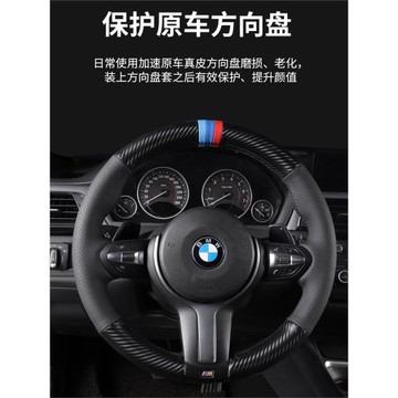 寶馬X1X3X5方向盤套手縫專用真皮3系5系7系118i320li四季汽車把套