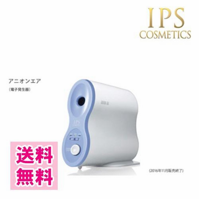 IPS コスメティックス アニオンエアー （電子発生器） anion air | LINEブランドカタログ