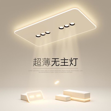 創意led吸頂燈長方形無主燈客廳燈簡約現代臥室燈超薄餐廳書房燈