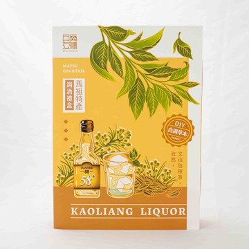 【兵兵友禮】馬祖調酒-草本禮盒