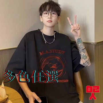 【自己人】男生上衣 落肩五分袖 大尺碼 男士短袖 男生衣服 M-5XL 寬鬆T恤 短袖男 情侶 五分袖  ATCT240