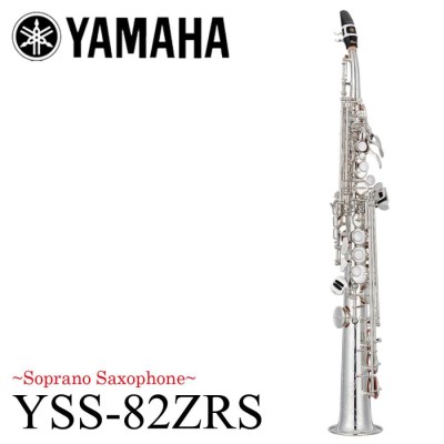 YAMAHA ヤマハ / 【納期1年前後掛かります】ソプラノサックス YSS-82ZRS YSS82ZRS【5年保証】【ウインドパル】 |  LINEブランドカタログ