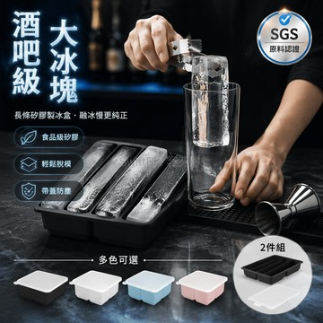 台灣出貨✨ 長條大冰塊模具 矽膠製冰盒 酒吧威士忌專用 雞尾酒調酒器 柯林杯凍冰塊盒 帶蓋防塵設計 家用冰箱製冰神器