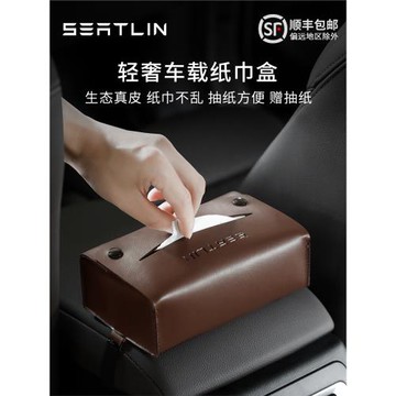車載紙巾盒包創意高級汽車用抽紙盒多功能扶手箱掛式生態真皮紙包