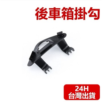【台灣現貨】適用於特斯拉 TESLA 後車箱掛勾  後行李箱 掛鉤 後備箱 雞排鉤 置物鉤 MODEL Y 掛勾 後車箱
