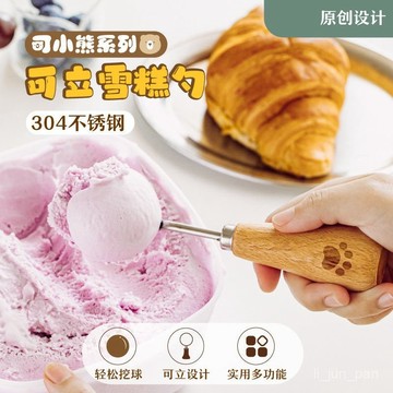 🔥臺灣出貨🔥304不銹鋼冰淇淋勺可立桌麵雪糕勺挖球器冰激淩水果西瓜挖球勺子/