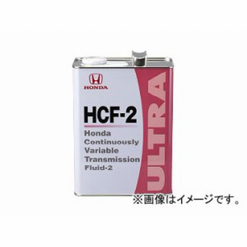 冬の華 ホンダ純正 トランスミッションフルード ウルトラHCF-2 08260-99967 入数：20L×1缶 ホンダ フィット GK6 L15B  4WD 2013年09月〜 1496cc