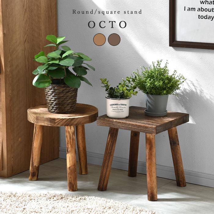 99 大きめ 花台 【公式通販】