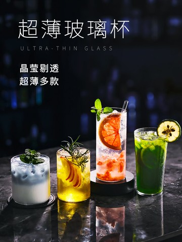 輕薄無底玻璃杯酒吧威士忌酒杯高顏值雞尾酒杯長島冰茶杯直身水杯