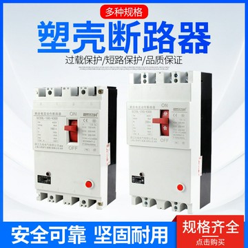 DZ20LE-250/4300 250A三相四線 塑殼漏電保護器斷路器{鑫弘-工葉電器}可開發票