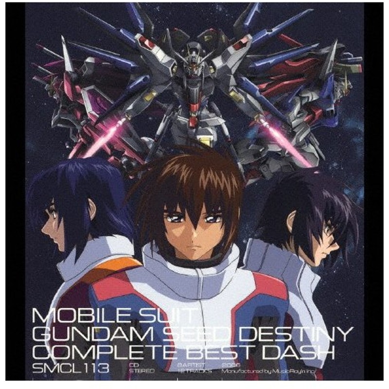 機動戦士ガンダム Seed Destiny Complete Best Tvサントラ Cd 返品種別a 通販 Lineポイント最大0 5 Get Lineショッピング