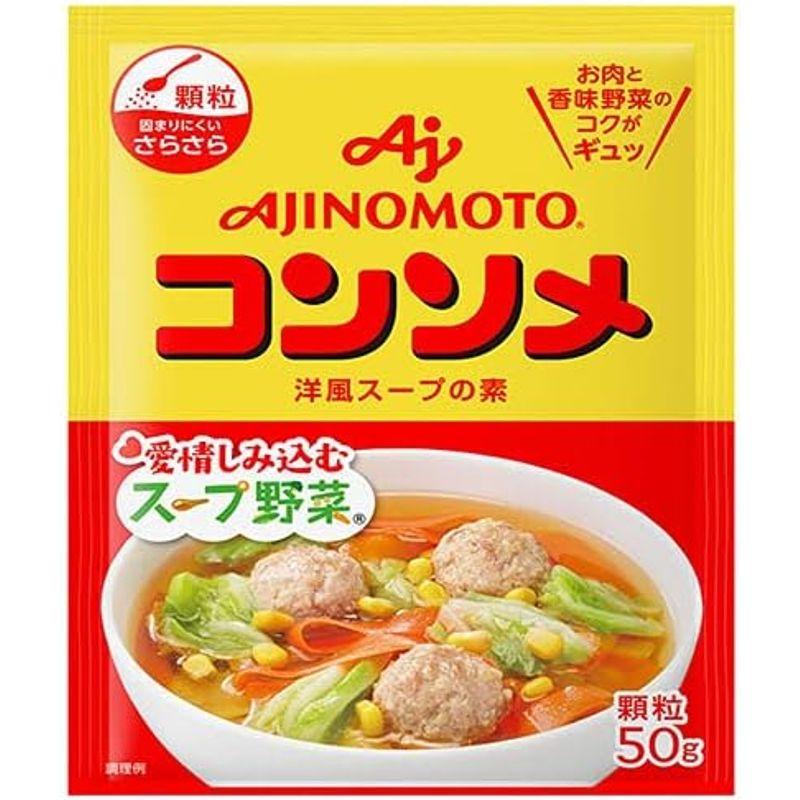 味の素 コンソメ(顆粒) 50g×20袋入×(2ケース)