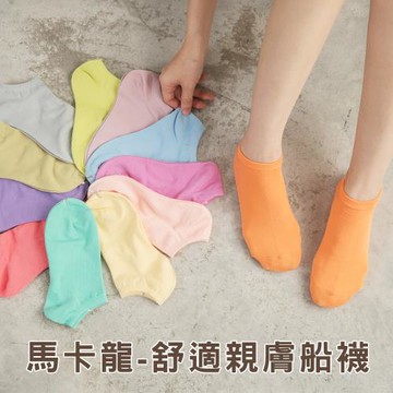 【DR.WOW】6入組-馬卡龍萊卡船型襪