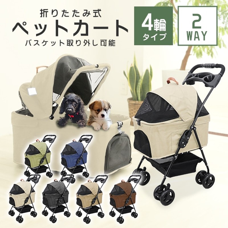 【M1529-146-104】ペットカート 折りたたみ 犬　猫犬用品