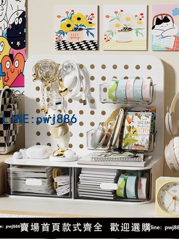 【物美價廉】桌面洞洞板收納盒辦公室工位多功能置物架學生宿舍書桌整理收納架
