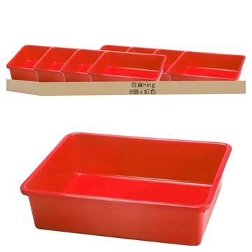 百貨King 285密林 置物籃 紅色 8個裝  23 x 18.5 x 7.5cm  1組